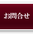 ��������̌F�쓰�@���⍇��