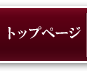 ��������̌F�쓰�@�g�b�v�y�[�W